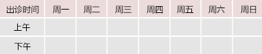 日韩搞鸡AAA在线大屌电影御方堂中医教授朱庆文出诊时间